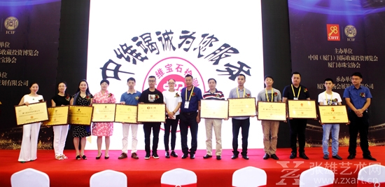 中维珠宝玉石检测鉴宝中心战略合作伙伴授牌仪式新闻发布会举办