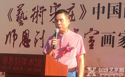 民族百花美术馆馆长蒋骏雄讲话