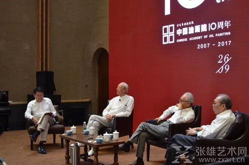   对话交谈会——詹建俊•靳尚谊•杨飞云：中国油画的现状及未来展望