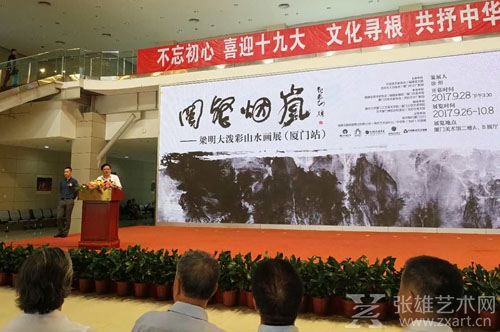 梁明大泼墨山水画《闽壑烟岚》在厦门展出