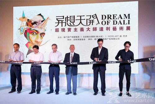 “异想天开•超现实主义大师达利真迹展”登陆厦门 共襄国际艺术盛事