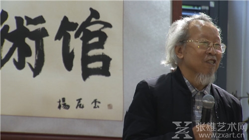 中央美术学院教授苏高礼先生致辞