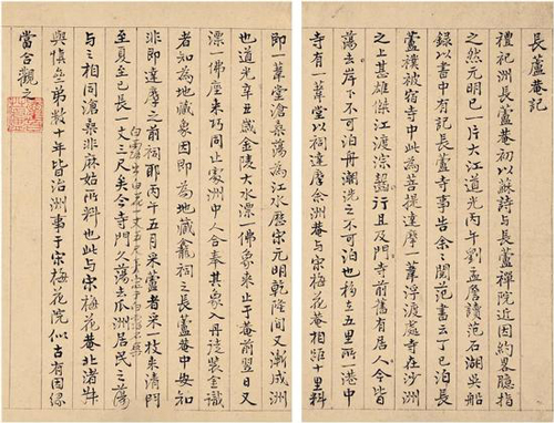 2017西泠绍兴秋拍 阮元（1764~1849） 行书 长芦庵记2017西泠绍兴秋拍 阮元（1764~1849） 行书 长芦庵记