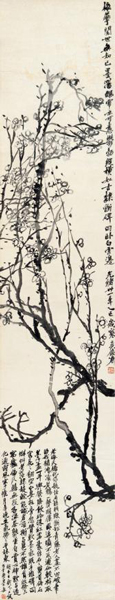 2017西泠绍兴秋拍 吴昌硕（1844~1927） 墨梅图