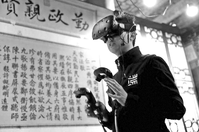   观众运用VR技术参观养心殿     中新社记者  杜 洋  摄