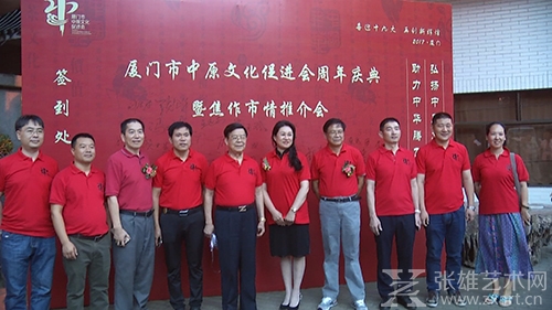 一路同行 感谢有你——厦门市中原文化促进会周年庆典圆满举办