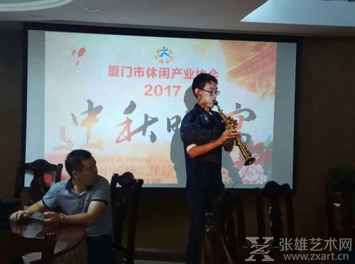 厦门市休闲产业协会2017年度中秋晚宴圆满举办