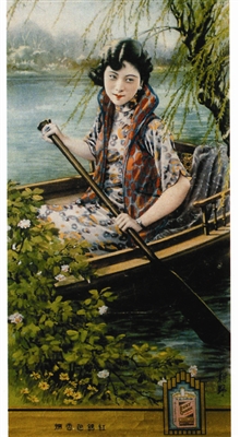 招贴画《后湖荡舟》：富有浓郁春意与灵气活力