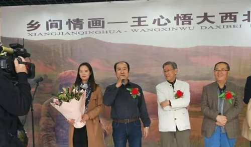 著名油画家王心悟先生致答谢词