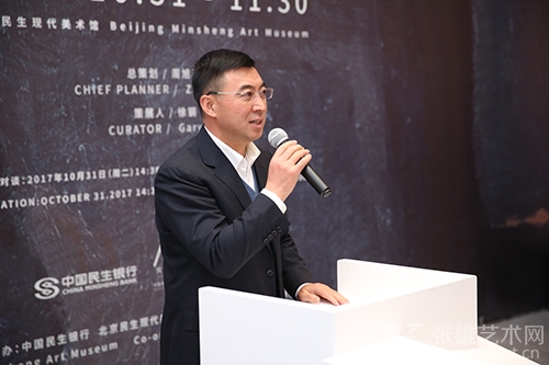 北京民生现代美术馆理事长李文华开幕式致辞