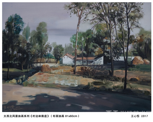 双11跟买买买说NO，来看“乡间情画”王心悟大西北风景油画吧！