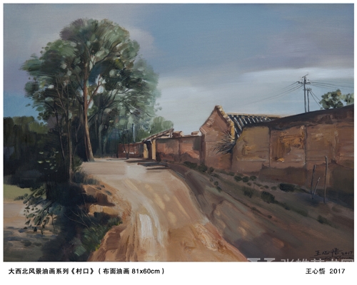 双11跟买买买说NO，来看“乡间情画”王心悟大西北风景油画吧！