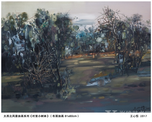 双11跟买买买说NO，来看“乡间情画”王心悟大西北风景油画吧！