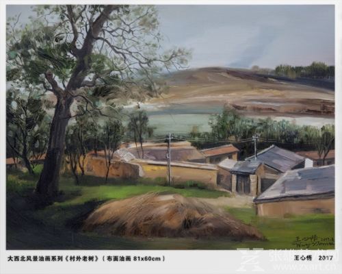 双11跟买买买说NO，来看“乡间情画”王心悟大西北风景油画吧！