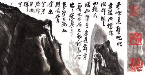 九华山歌图 局部、款