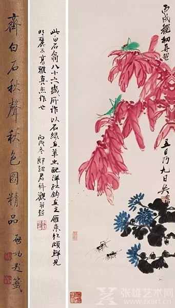 ▲齐白石 秋声秋色 （注：启功先生题签条，郎绍君边题。）