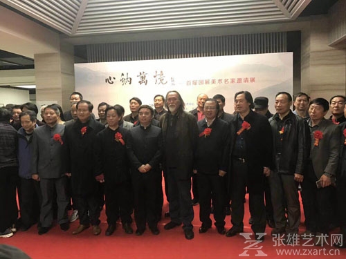 “心纳万境•首届国展美术名家邀请展”隆重亮相京城