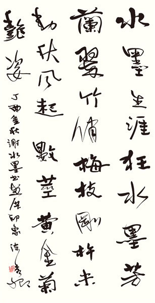 作者   陈秀卿