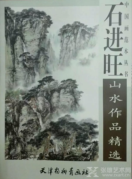 大石带你鉴赏书画
