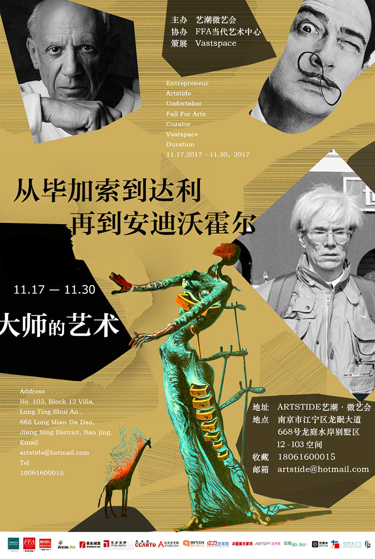 展览海报