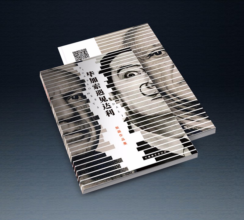 展览在售画册