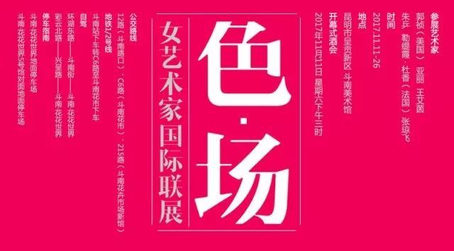 展览海报
