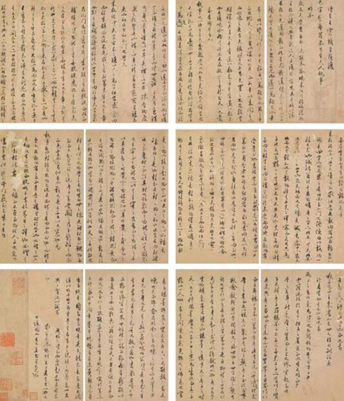 明 王守仁 《复罗整庵太宰书》 水墨纸本 册页十二开
