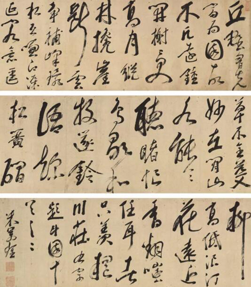 明 米万钟 《行草题画诗》 水墨纸本 手卷 37.5 x 315 cm. 估价：港元 1,500,000- 2,000,000