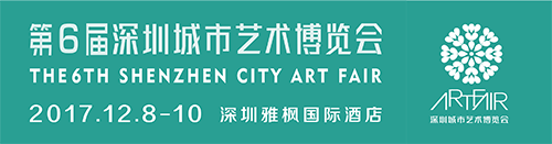 第六届深圳城市艺博会优秀展商推荐||国家民族画院