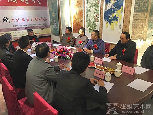 研讨会现场
