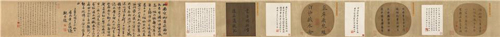 四朝宸翰