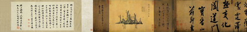 米芾  研山铭