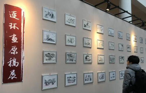 图为连环画原稿展