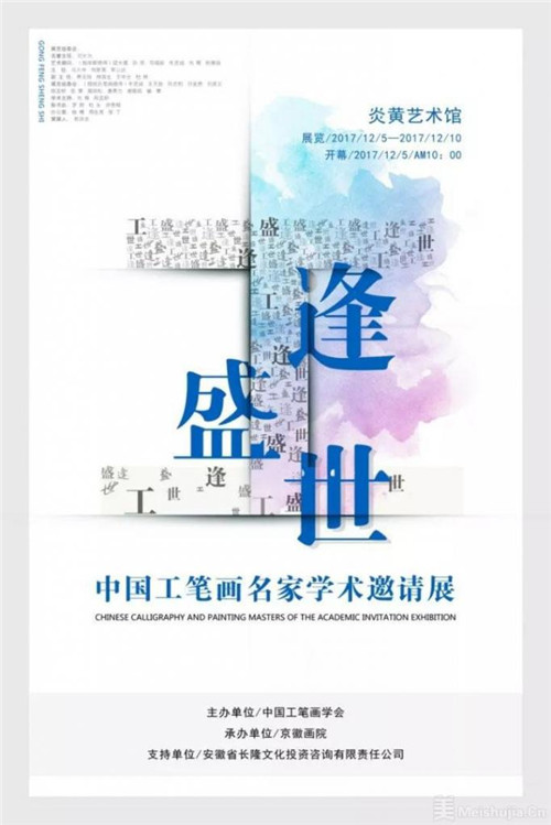 展览海报