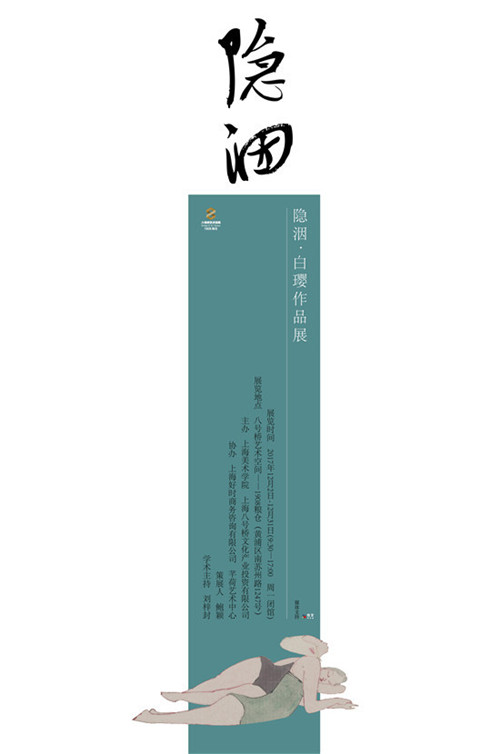 展览海报