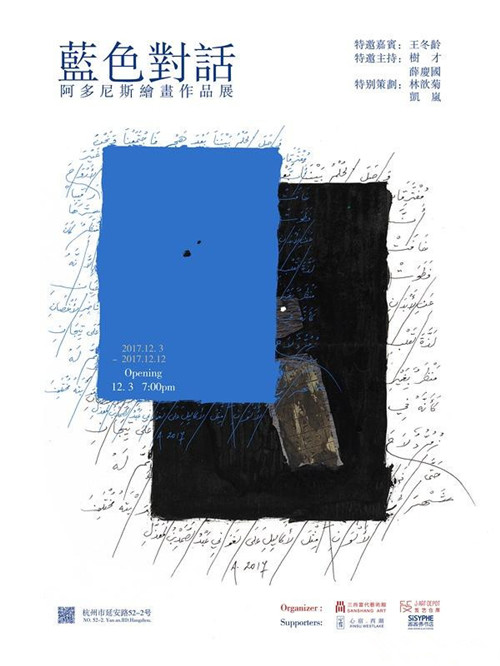 展览海报