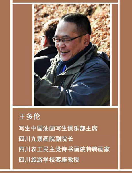 充满诗意的画境——王多伦油画作品赏析