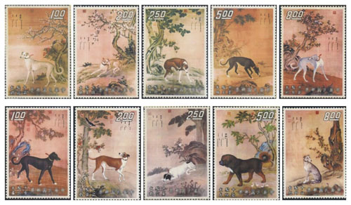《十骏犬古画邮票》原图为郎世宁《十骏犬图》