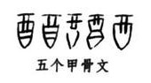 尖底瓶——中国的“酒”新石器时代就已诞生