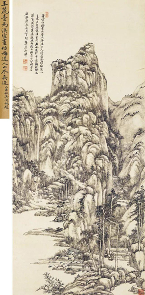 王原祁  仿梅道人山水 纸本立轴  125×56cm  1700年作 