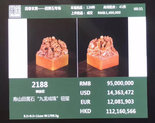 拍卖现场