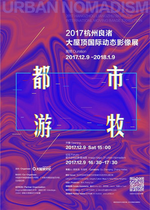  展览海报