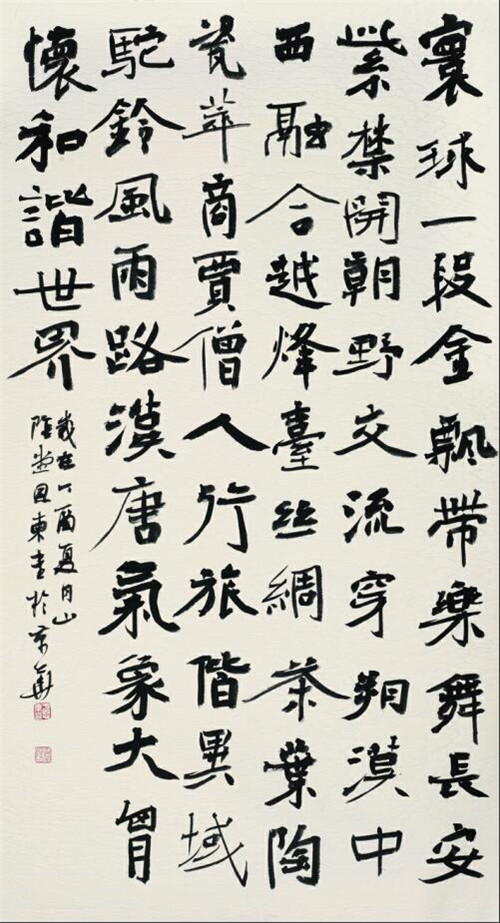 咏丝绸之路（网络诗） 94cm×94cm 草书 于恩东