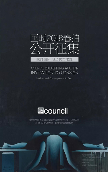 匡时秋拍现当代艺术以1.01亿元圆满收官