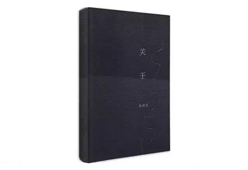 《关于——耿建翌》