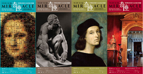 “奇迹：贝利尼家族与文艺复兴特展”海报