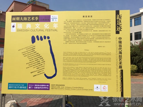 中外艺术家精品汇聚 澳头面朝大海艺术季启动 