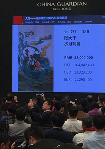 拍卖现场