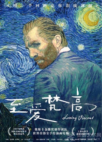 梵高生前只卖出一幅画，这幅画今何在？