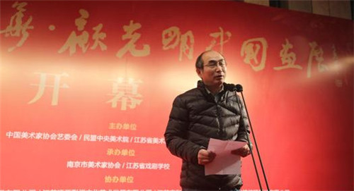 民盟中央美术院副院长、民盟江苏省委副主委、南京书画院院长 刘灿铭致辞